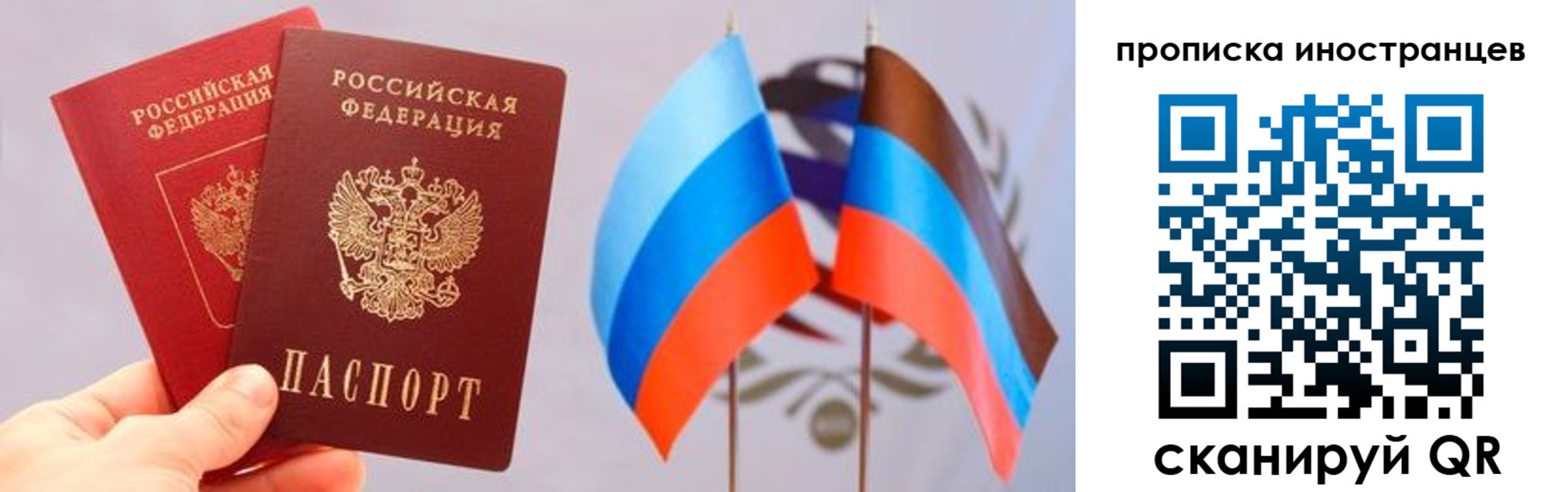 прописка для работы в Асбесте