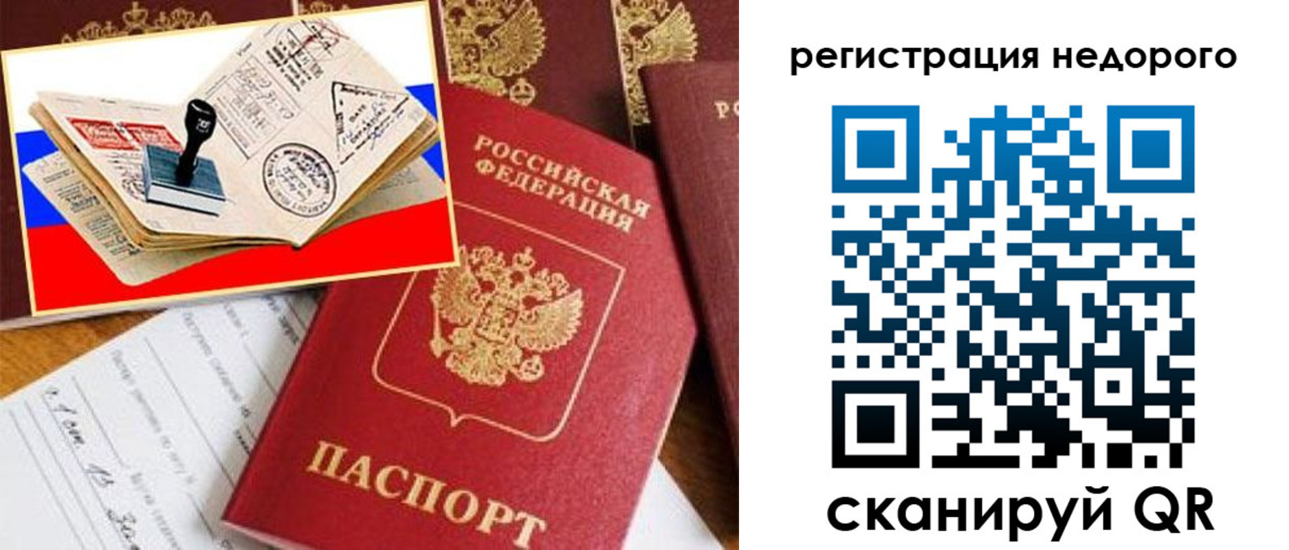 прописка иностранных граждан в Асбесте