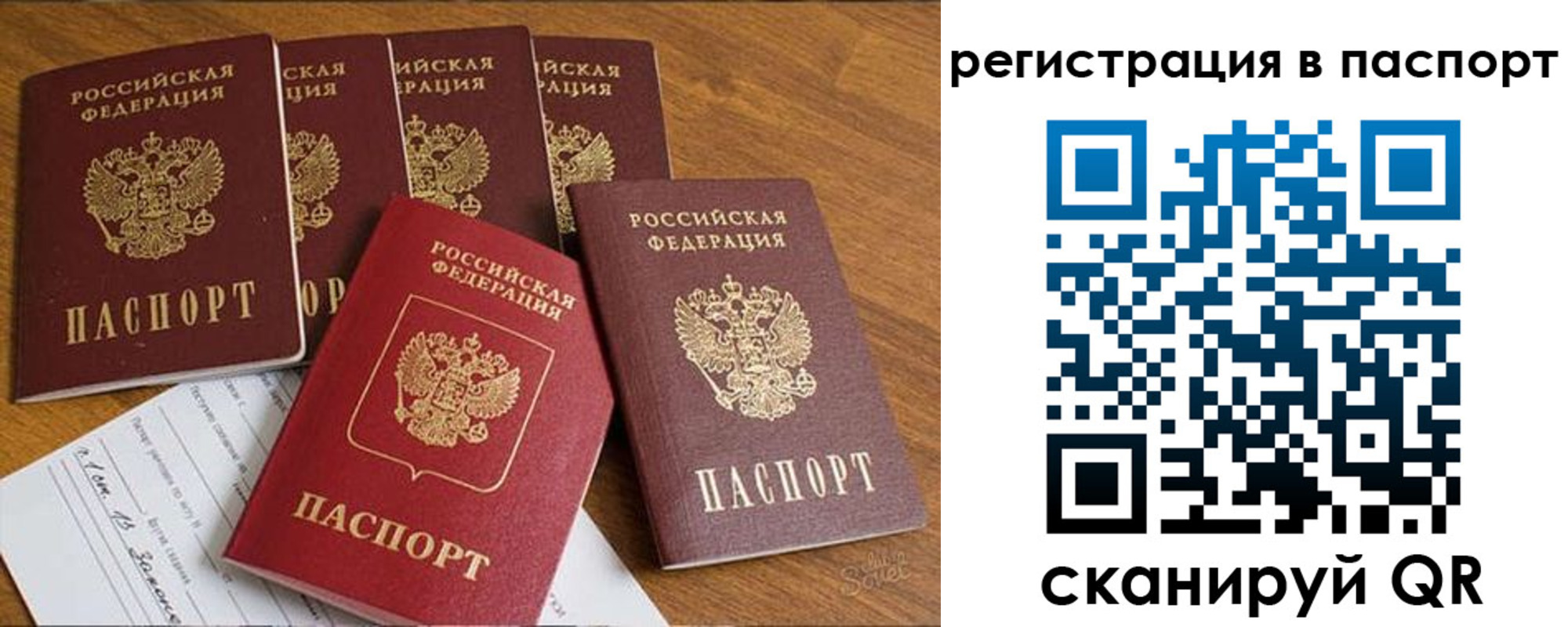 прописка для работы в Асбесте