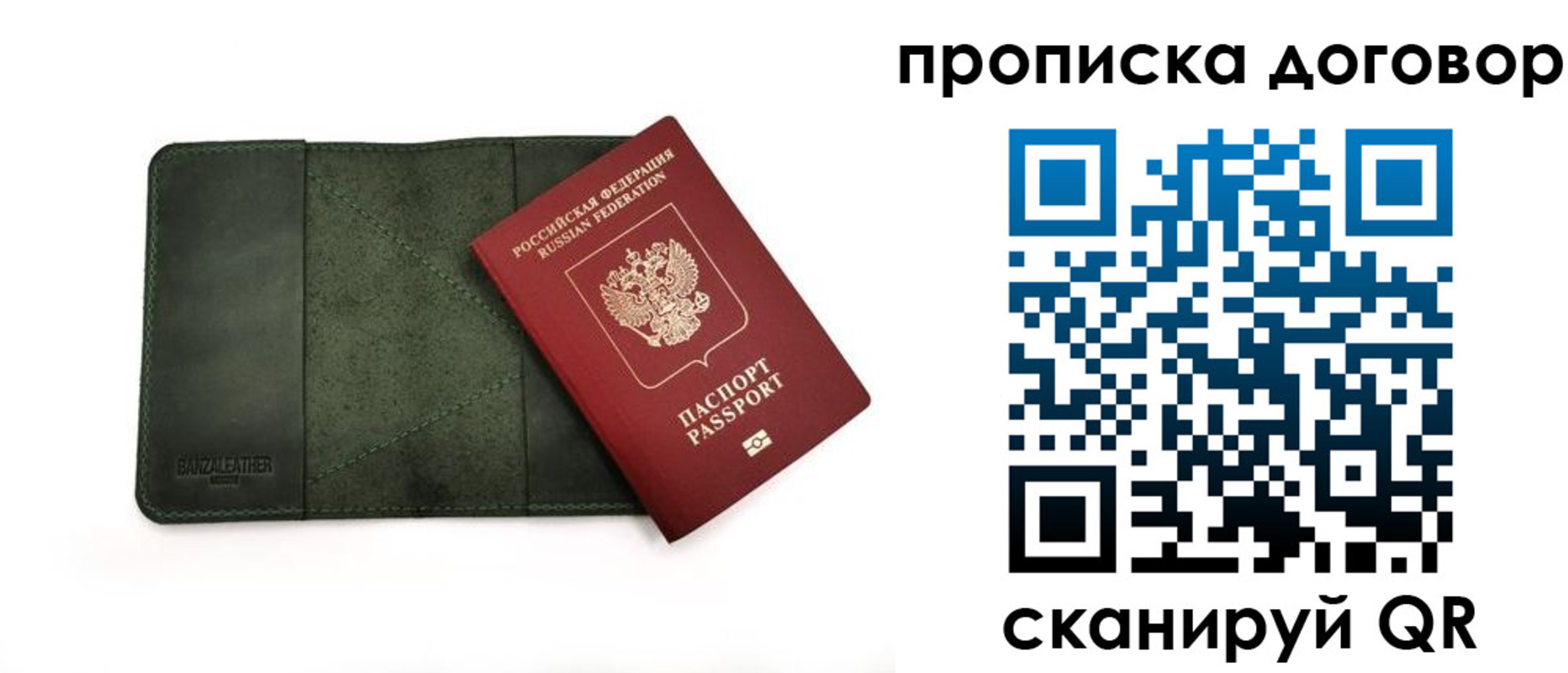 прописка для работы в Асбесте