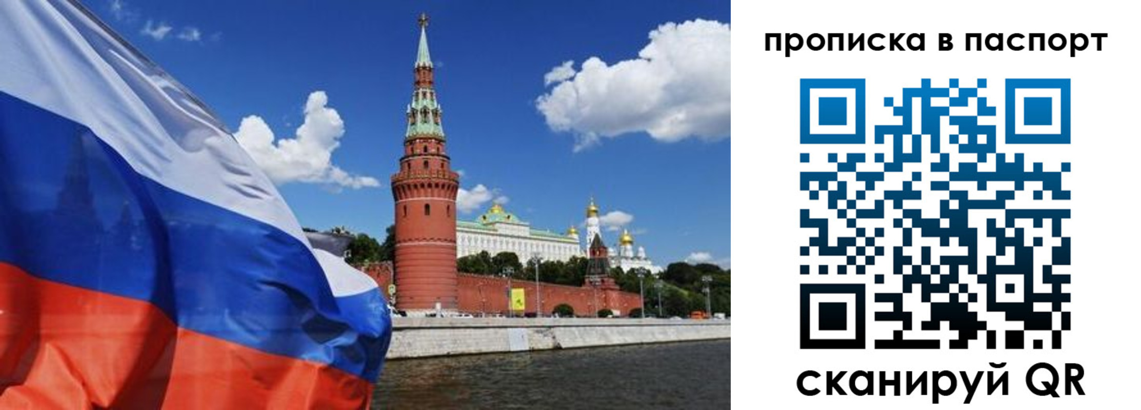 прописка штамп в Асбесте